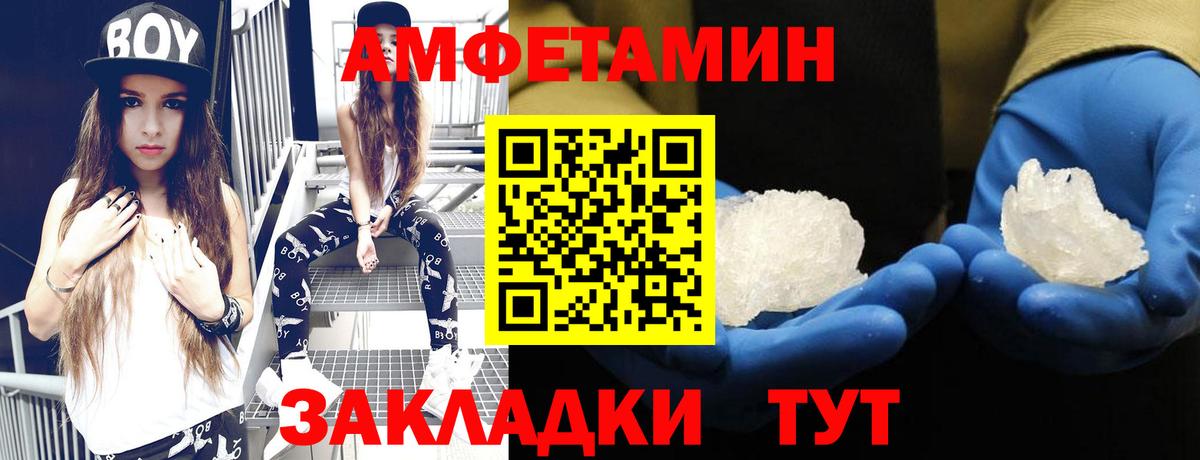 Amphetamine 97% Озёры