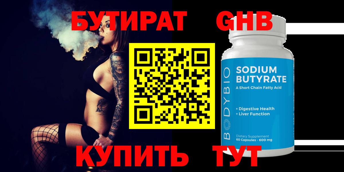 Озёры  Бутират оксана  БУТИРАТ  Вход с VPN 