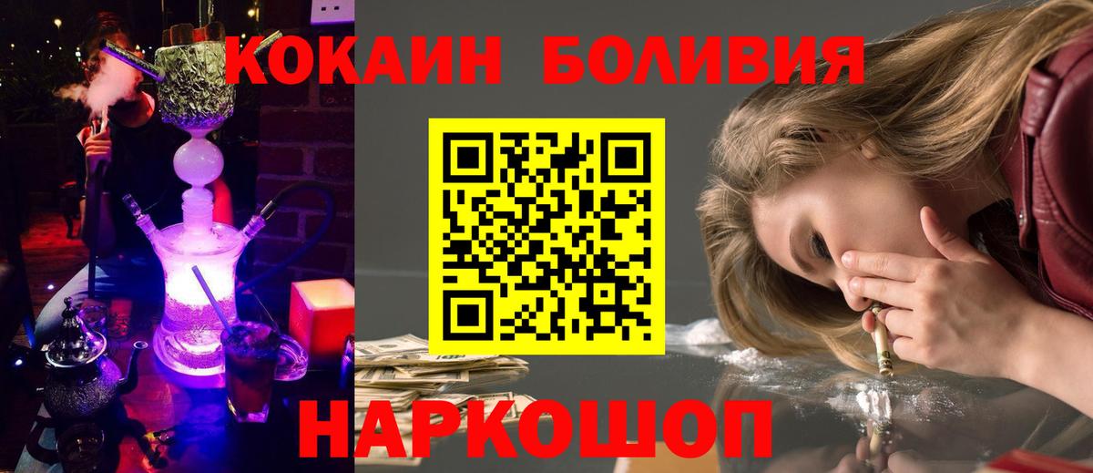 Cocaine Эквадор Озёры
