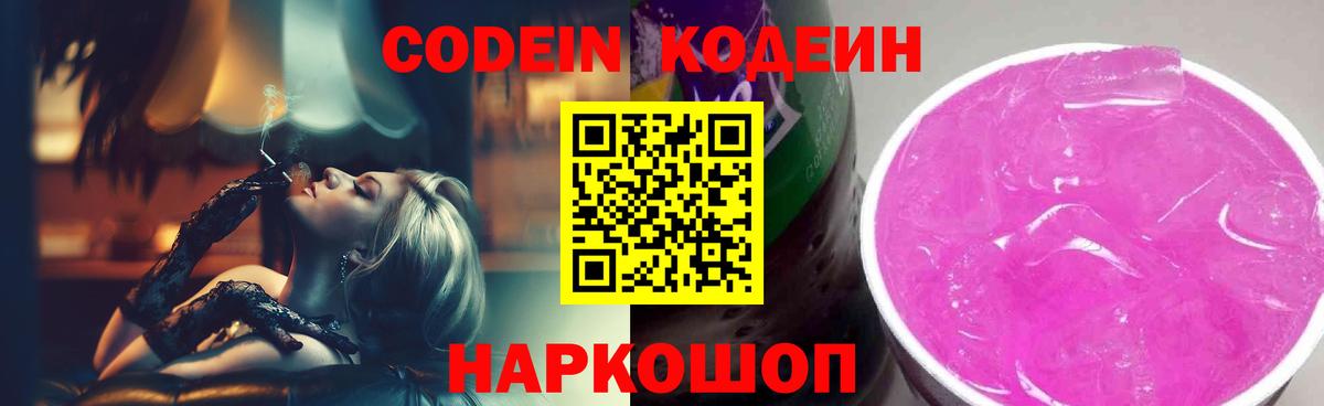 Озёры  Codein напиток Lean (лин)  хочу наркоту  Codein напиток Lean (лин)  Вход с VPN 
