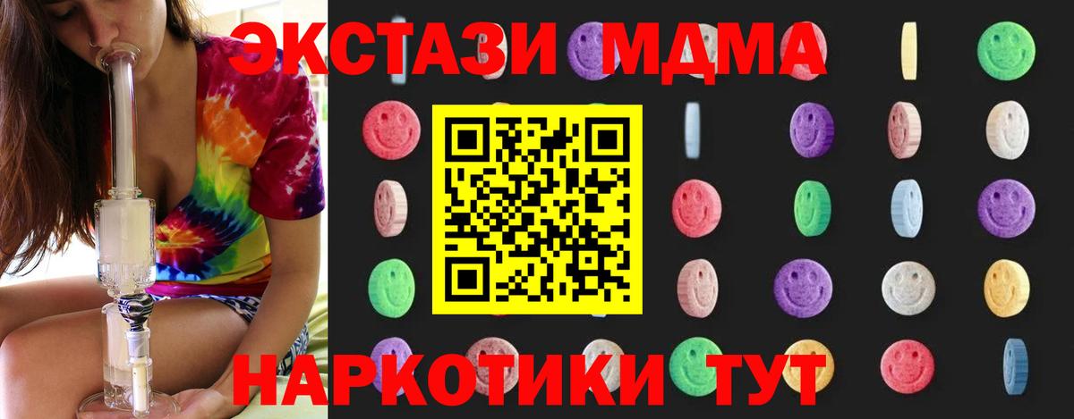 MDMA crystal Озёры