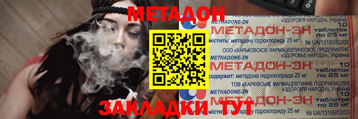 МЕТАДОН кристалл  ссылка на мегу ССЫЛКА  Вход с VPN  Озёры  Метадон methadone 
