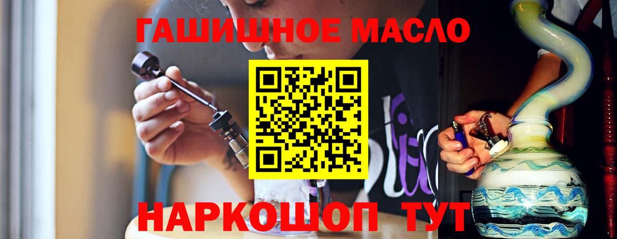 ТГК гашишное масло Озёры